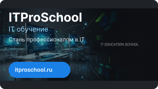 ITProSchool