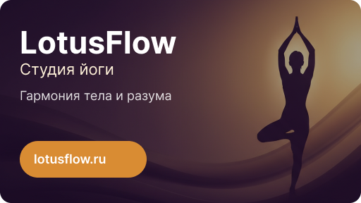 LotusFlow