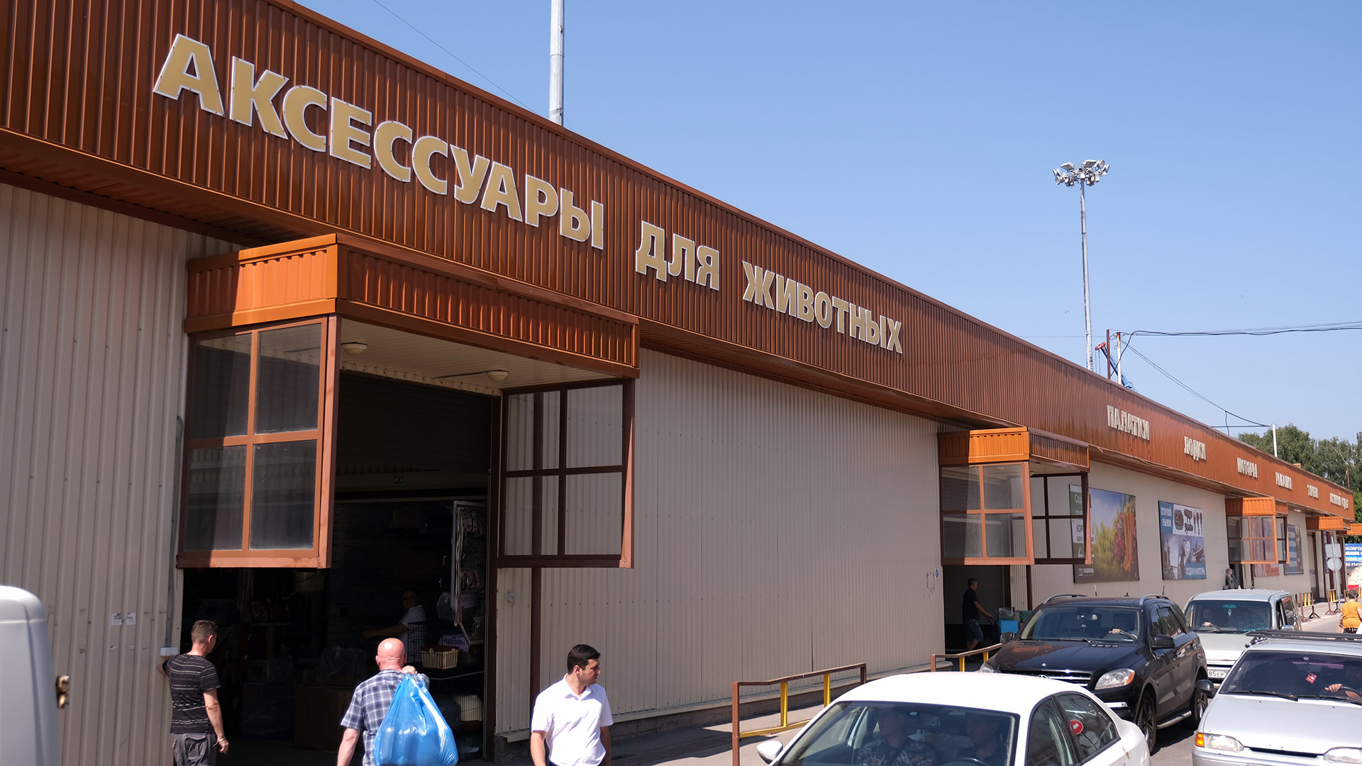 Птичий рынок