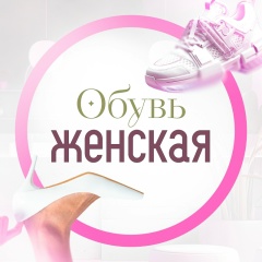 El-Stayl | Женская обувь штучно | 27-52