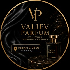 Valiev Parfum | Садовод Корпус б 2В-06-08