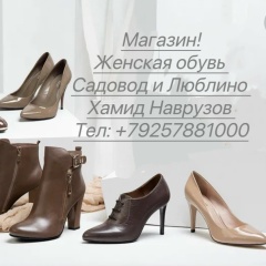 Обувь Люкс оптом