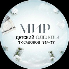 Детский Одежда