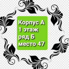 Бахтиер Акбаров
