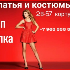 Женская одежда | Садовод 2В-57 к.Б