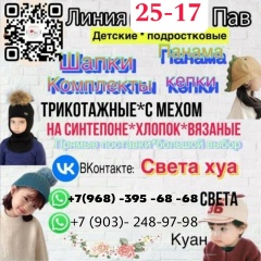 Света Хуа