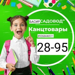 Канциларый Канцилар