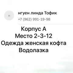 Кофта женские одежда корпус А / 2-3-12
