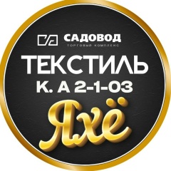 Постельное Ковры ПолотенцаТЦ корпус А 2-1-03 яхё