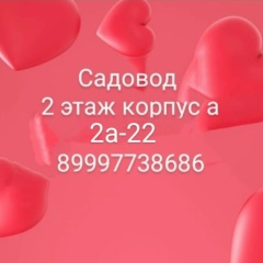 Оптом и интернет корпус а