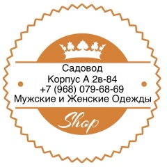 Садовод поставщик стильной одежды A/2B-84