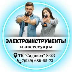 Электроинструменты Садовод Дракон Сити  копус -1